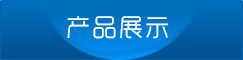 服務(wù)領(lǐng)域
